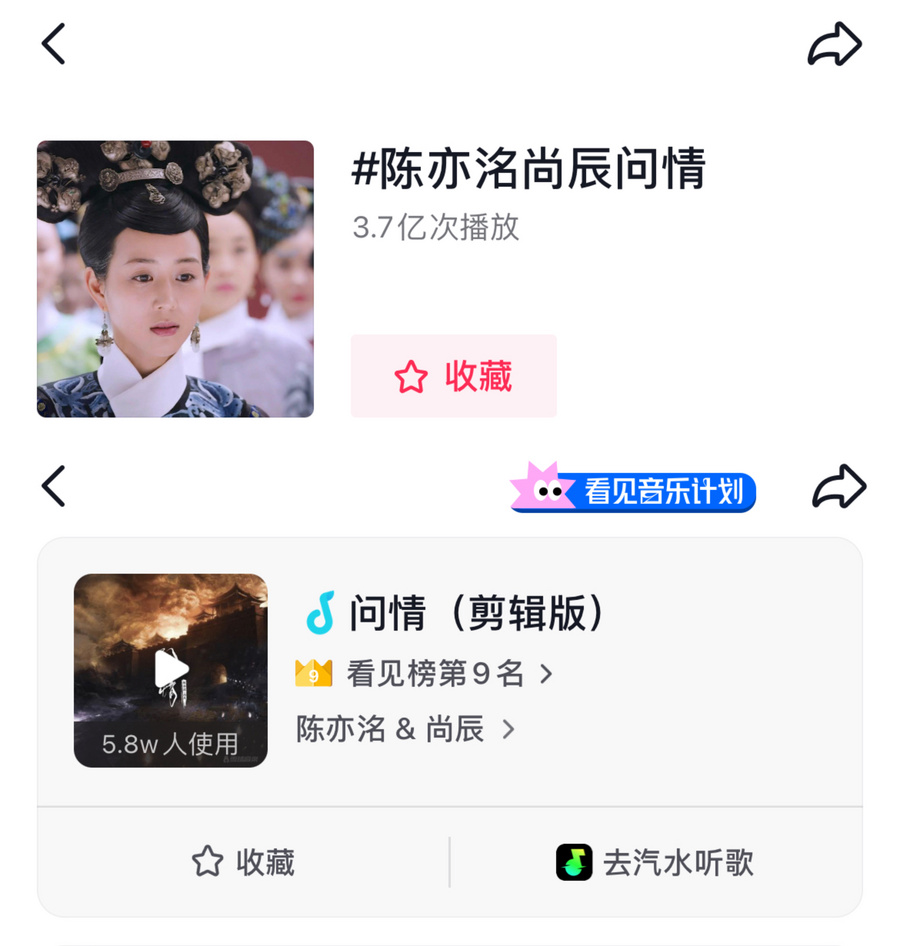 「2022抖音看見音樂計劃」三大賽道前十出現 百花齊放競爭總榜TOP10 「2022抖音看見音樂計劃」三大賽道前十出現 百花齊放競爭總榜TOP10