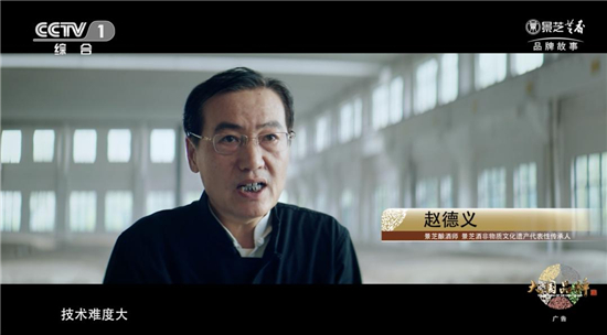 大國芝香 一品景芝 大國芝香 一品景芝
