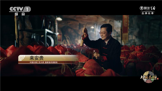 大國芝香 一品景芝 大國芝香 一品景芝