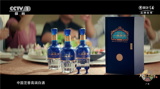 大國芝香 一品景芝 大國芝香 一品景芝