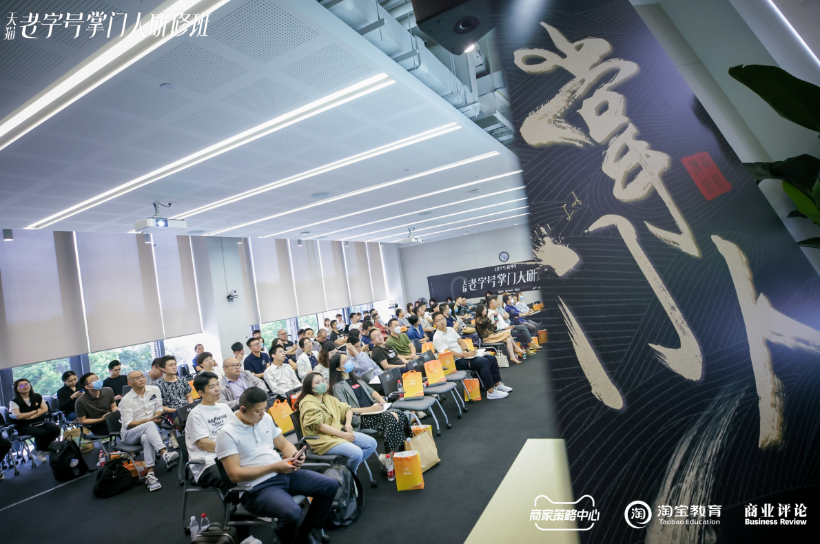 天貓發布“老字號新動力扶持計劃”，近半中華老字號在天貓開了旗艦店