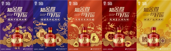 三方攜手共創(chuàng)“智慧舍得·好運(yùn)祝?？睢?，舍得酒業(yè)與復(fù)星生態(tài)融合向深度推進(jìn)
