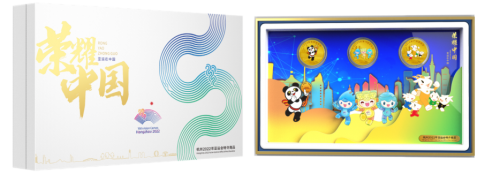 工迎亞運 浙里爭金|杭州亞運會貴金屬新品發布 工迎亞運 浙里爭金|杭州亞運會貴金屬新品發布