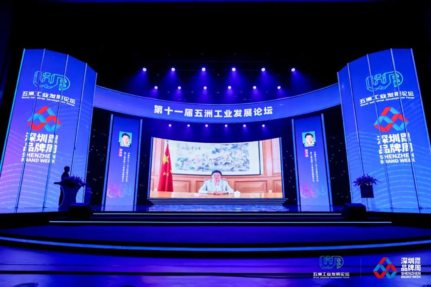 業界大咖齊聚五洲工業發展論壇 共謀深圳制造新發展 業界大咖齊聚五洲工業發展論壇 共謀深圳制造新發展