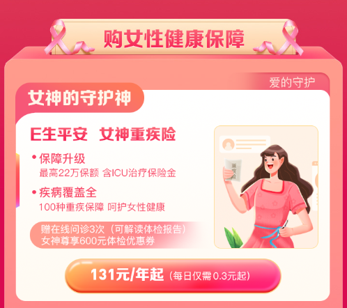 上平安好生活APP領女性健康好禮,玻尿酸面膜免費領 上平安好生活APP領女性健康好禮,玻尿酸面膜免費領