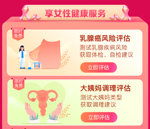 上平安好生活APP領女性健康好禮,玻尿酸面膜免費領 上平安好生活APP領女性健康好禮,玻尿酸面膜免費領