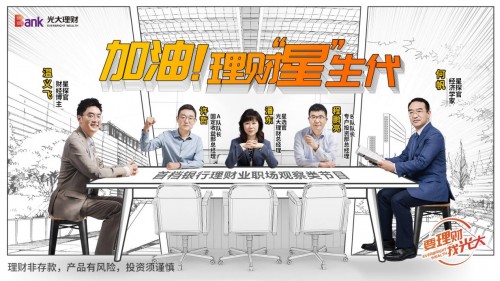 踐行金融央企子公司擔當 服務居民財富管理，助力經(jīng)濟高質量發(fā)展