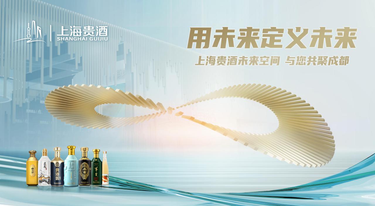 2022成都糖酒會盛啟在即，上海貴酒三大亮點搶先看