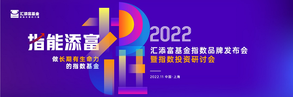 匯添富基金總經理張暉:做指數投資界的主動選擇者 匯添富基金總經理張暉:做指數投資界的主動選擇者